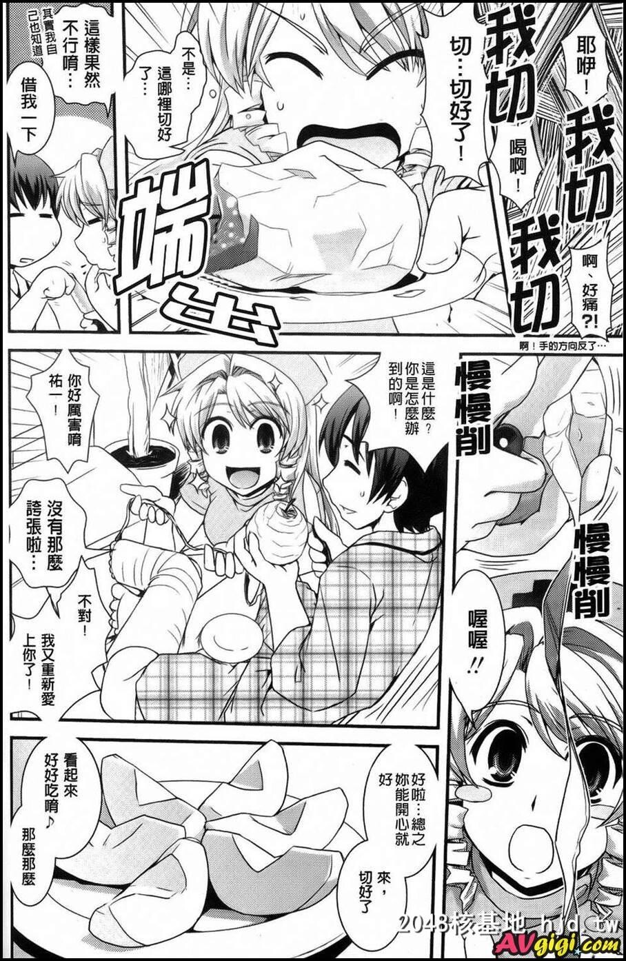 [梦见るお嬢様と僕らの爱情]03第0页 作者:Publisher 帖子ID:87246 TAG:动漫图片,卡通漫畫,2048核基地