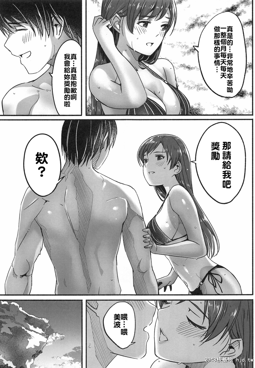 [てろめあな[ぐすたふ]]水着の下の诱惑第1页 作者:Publisher 帖子ID:86729 TAG:动漫图片,卡通漫畫,2048核基地