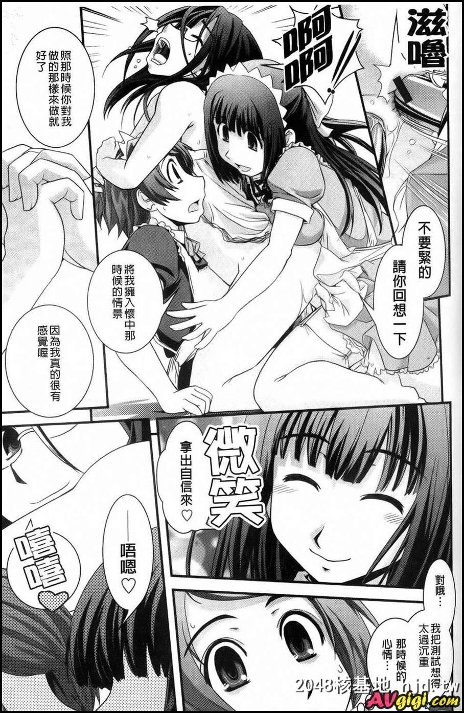 [梦见るお嬢様と僕らの爱情]02第0页 作者:Publisher 帖子ID:87248 TAG:动漫图片,卡通漫畫,2048核基地