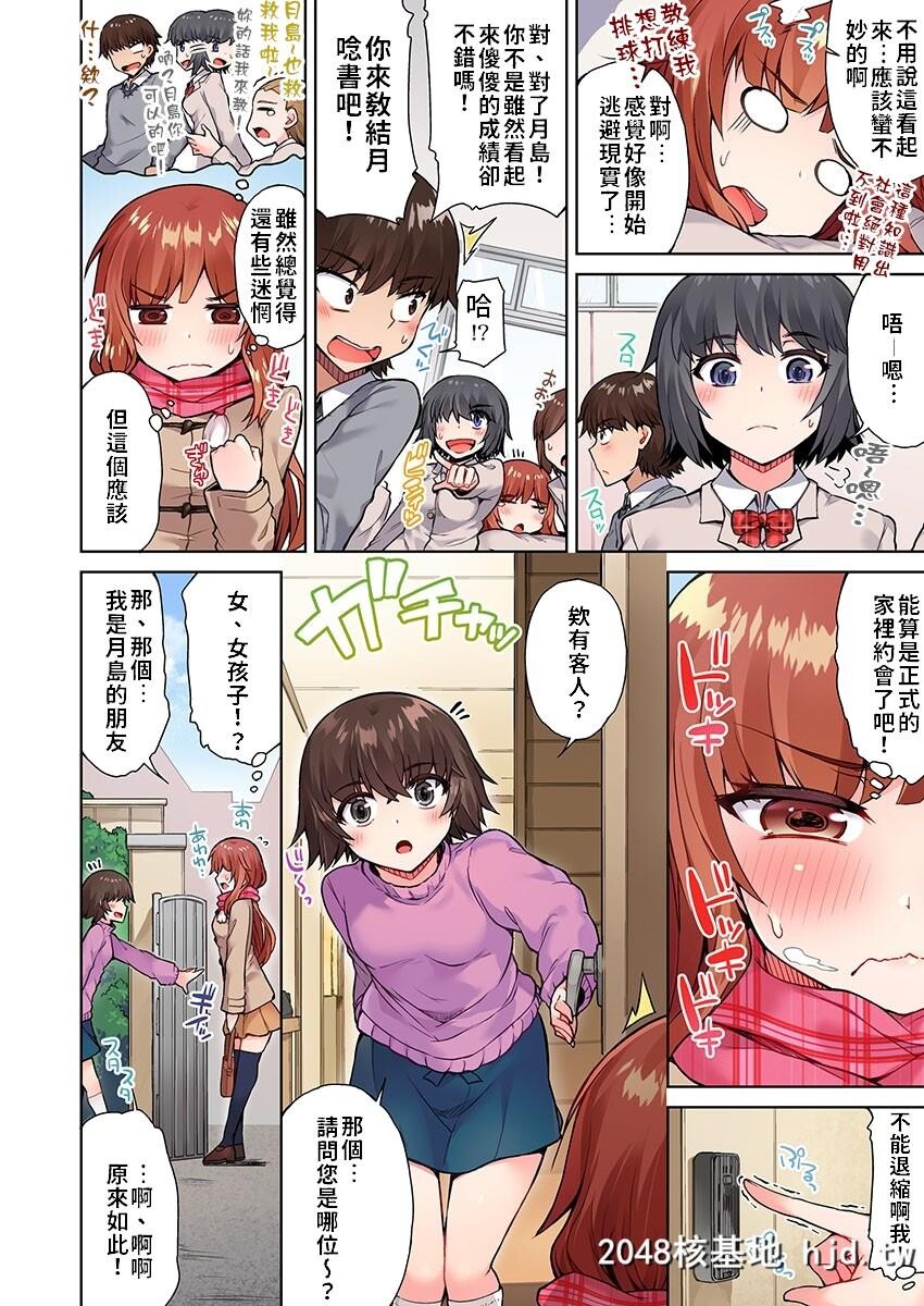 [トヨ]アソコ洗い屋のお仕事?片想い中のアイツと女汤で?#14第0页 作者:Publisher 帖子ID:86391 TAG:动漫图片,卡通漫畫,2048核基地