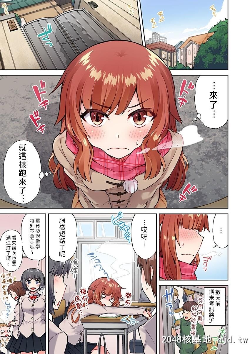 [トヨ]アソコ洗い屋のお仕事?片想い中のアイツと女汤で?#14第0页 作者:Publisher 帖子ID:86391 TAG:动漫图片,卡通漫畫,2048核基地