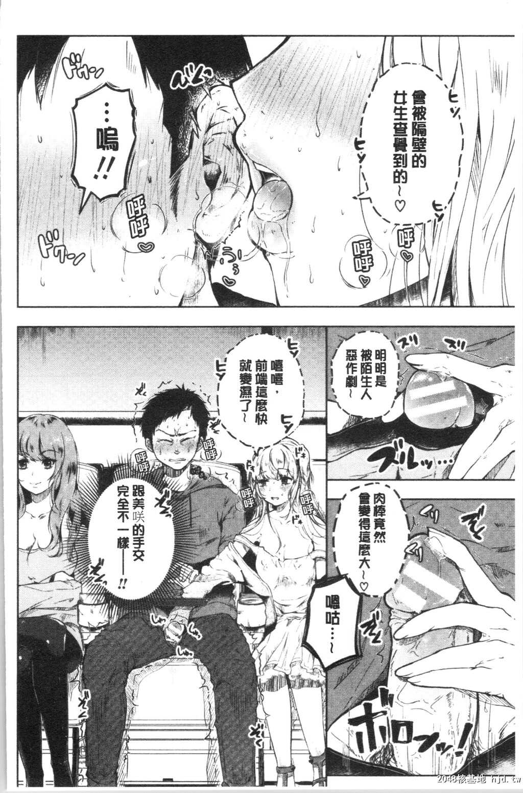 [からあげチャン]まぐわうふたり第0页 作者:Publisher 帖子ID:86396 TAG:动漫图片,卡通漫畫,2048核基地