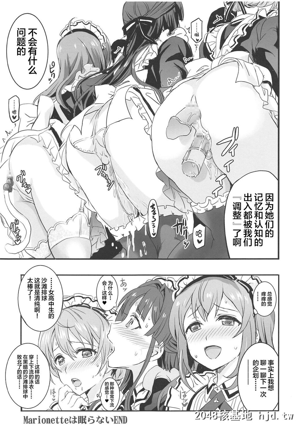 [ねこバス停[しゃあ]]ヒプノシス?クローバー第0页 作者:Publisher 帖子ID:87418 TAG:动漫图片,卡通漫畫,2048核基地