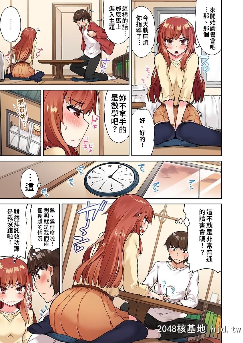 [トヨ]アソコ洗い屋のお仕事?片想い中のアイツと女汤で?#14第0页 作者:Publisher 帖子ID:86391 TAG:动漫图片,卡通漫畫,2048核基地