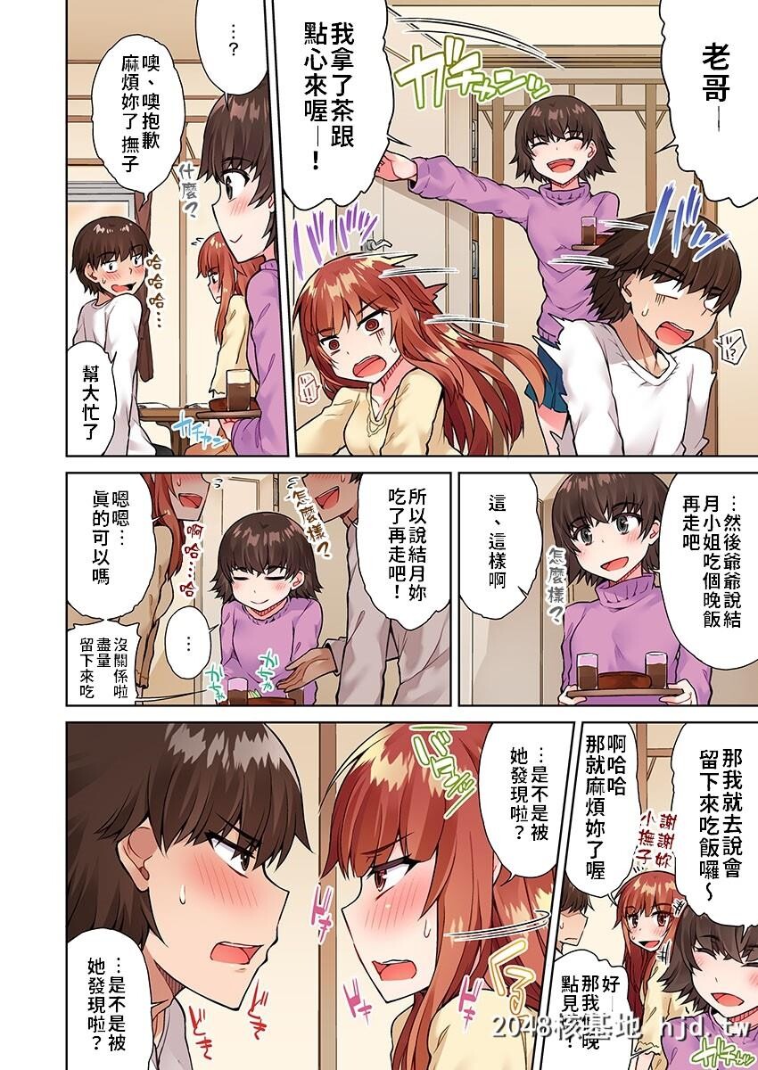 [トヨ]アソコ洗い屋のお仕事?片想い中のアイツと女汤で?#14第0页 作者:Publisher 帖子ID:86391 TAG:动漫图片,卡通漫畫,2048核基地