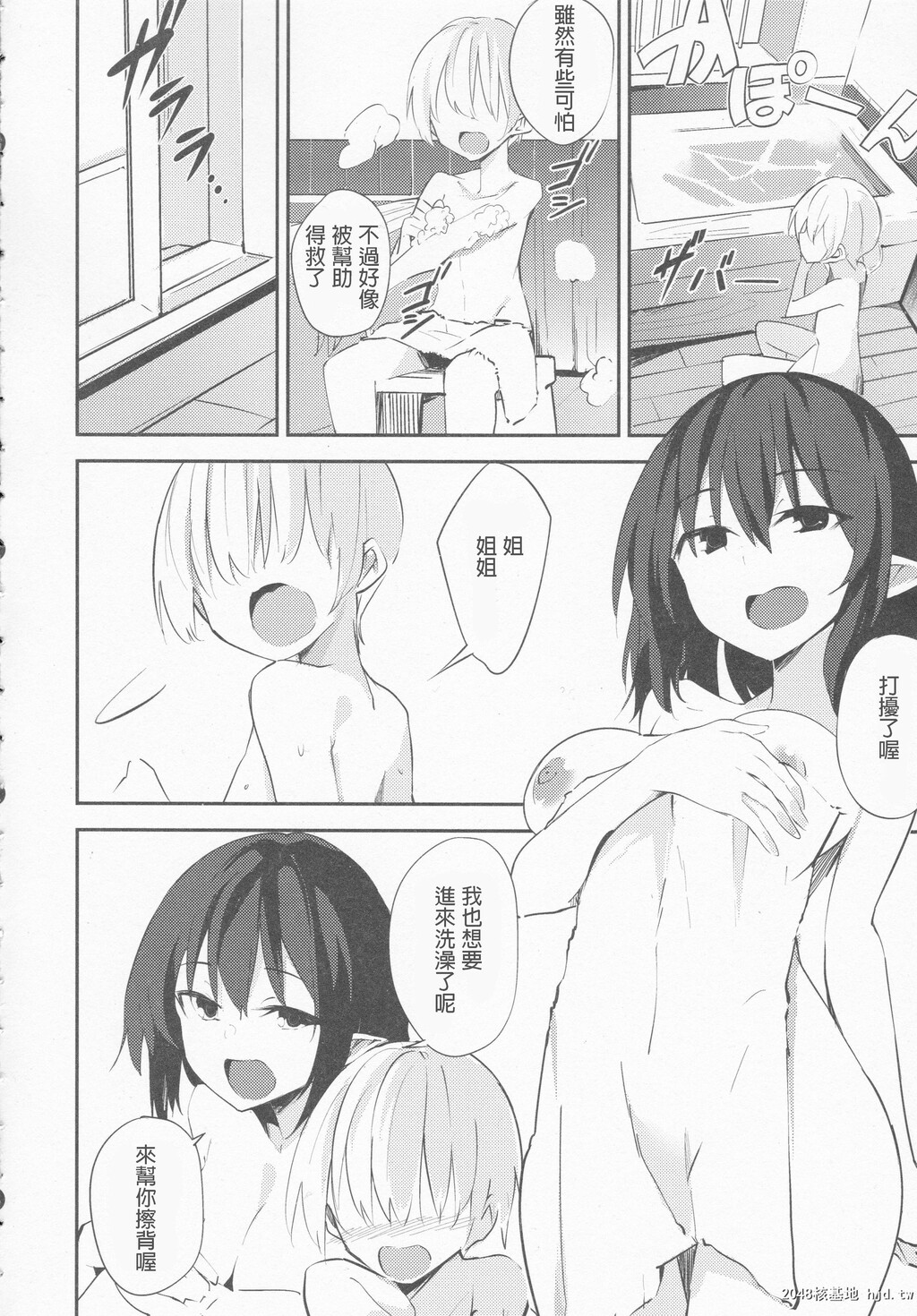 [有明ライジング_サン[かむかむ]]文おねえちゃんのえっちな本第0页 作者:Publisher 帖子ID:87757 TAG:动漫图片,卡通漫畫,2048核基地