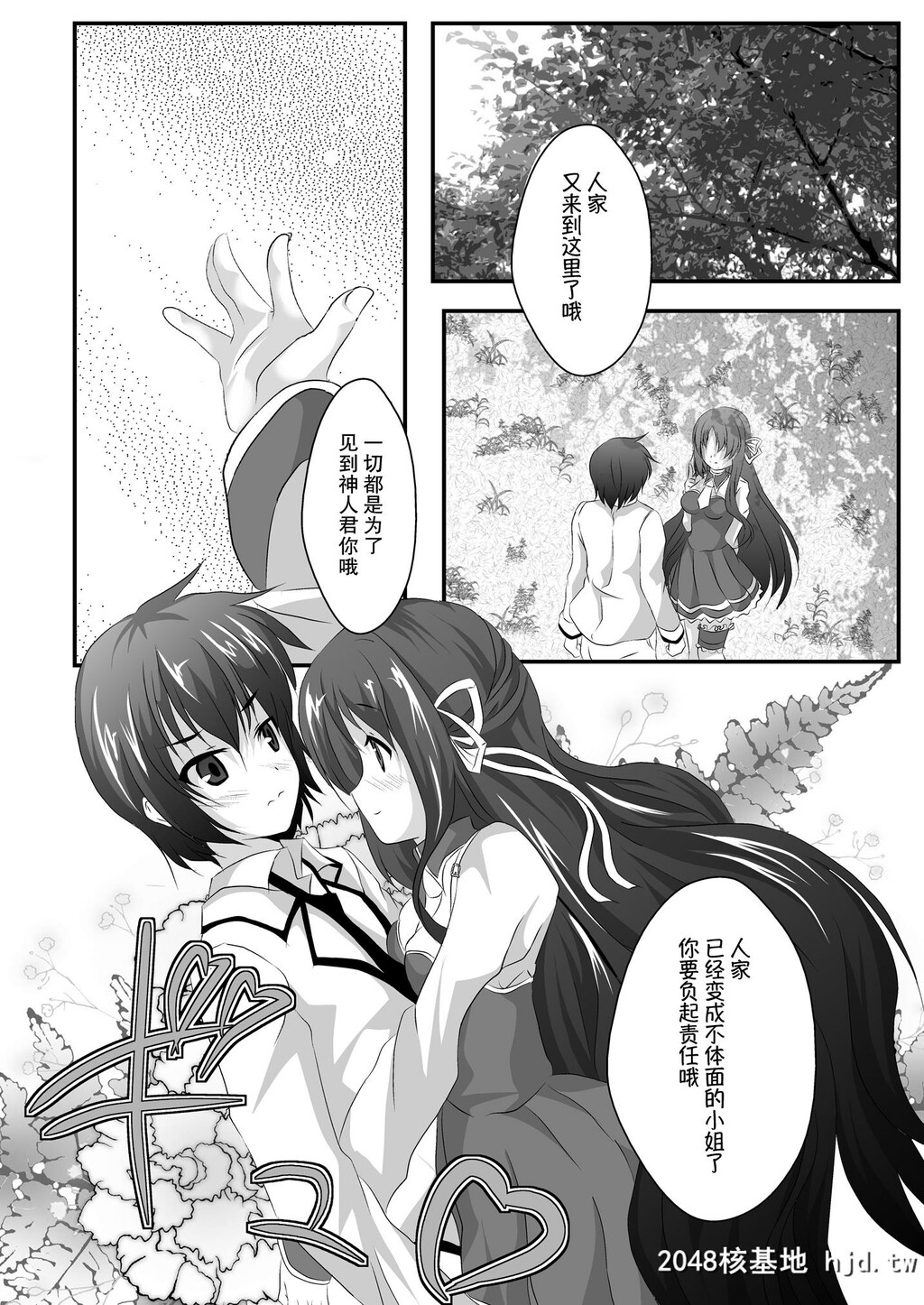 [MirrorWorld[未镜]]いやらしいお姫様はお嫌いですか第0页 作者:Publisher 帖子ID:87581 TAG:动漫图片,卡通漫畫,2048核基地