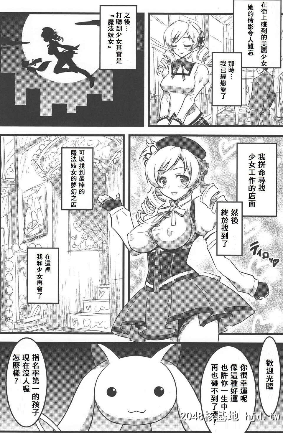 [C80][ヨロコビの国]ヨロコビの国Vol.15[魔法少女まどか☆マギカ][18P]第0页 作者:Publisher 帖子ID:86906 TAG:动漫图片,卡通漫畫,2048核基地