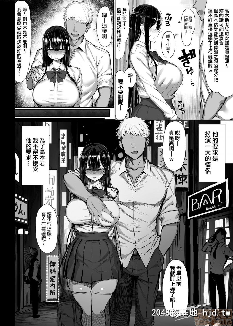 [もすきーと音。[ぐれーともす]]清楚彼女、堕ちる.第0页 作者:Publisher 帖子ID:86562 TAG:动漫图片,卡通漫畫,2048核基地