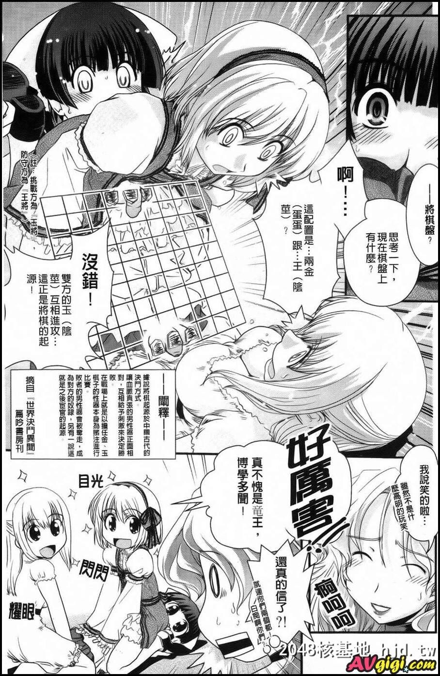 [梦见るお嬢様と僕らの爱情]04第0页 作者:Publisher 帖子ID:87247 TAG:动漫图片,卡通漫畫,2048核基地