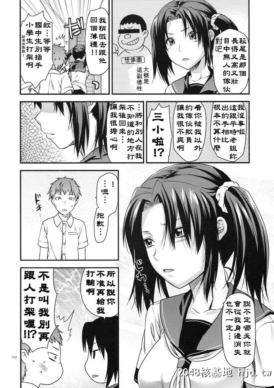 [サンクリ49][Lv.X+[柚木N']]アナザー_アナザー_ワールド[路地裏最终汉化][51P]第0页 作者:Publisher 帖子ID:88099 TAG:动漫图片,卡通漫畫,2048核基地