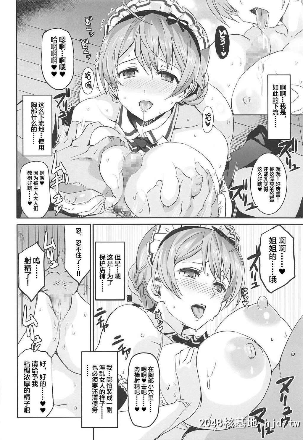 [ねこバス停[しゃあ]]ヒプノシス?クローバー第0页 作者:Publisher 帖子ID:87418 TAG:动漫图片,卡通漫畫,2048核基地