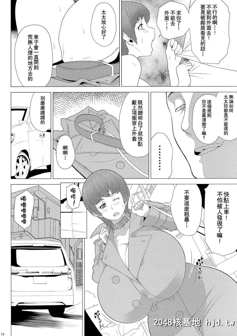 [里界汉化组][C83][ぶた小屋[検见川もんど]]ある爆乳妻の背徳事情[27P]第0页 作者:Publisher 帖子ID:86905 TAG:动漫图片,卡通漫畫,2048核基地