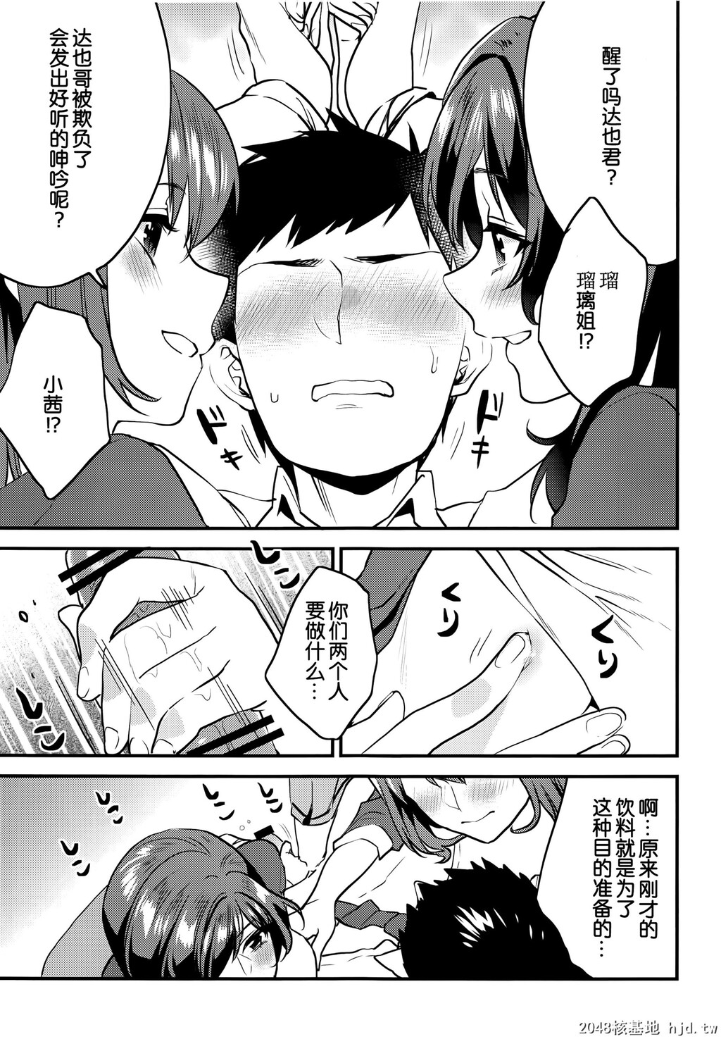 [むしゃぶる[武者サブ]]君达-文化祭编-第0页 作者:Publisher 帖子ID:88434 TAG:动漫图片,卡通漫畫,2048核基地