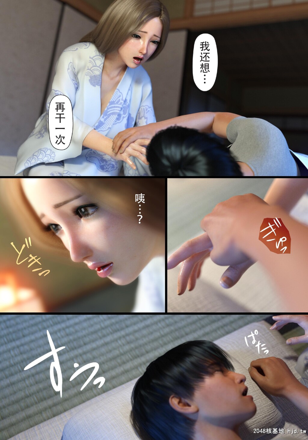 HahaoNetoetemoKouhen第0页 作者:Publisher 帖子ID:86395 TAG:动漫图片,卡通漫畫,2048核基地