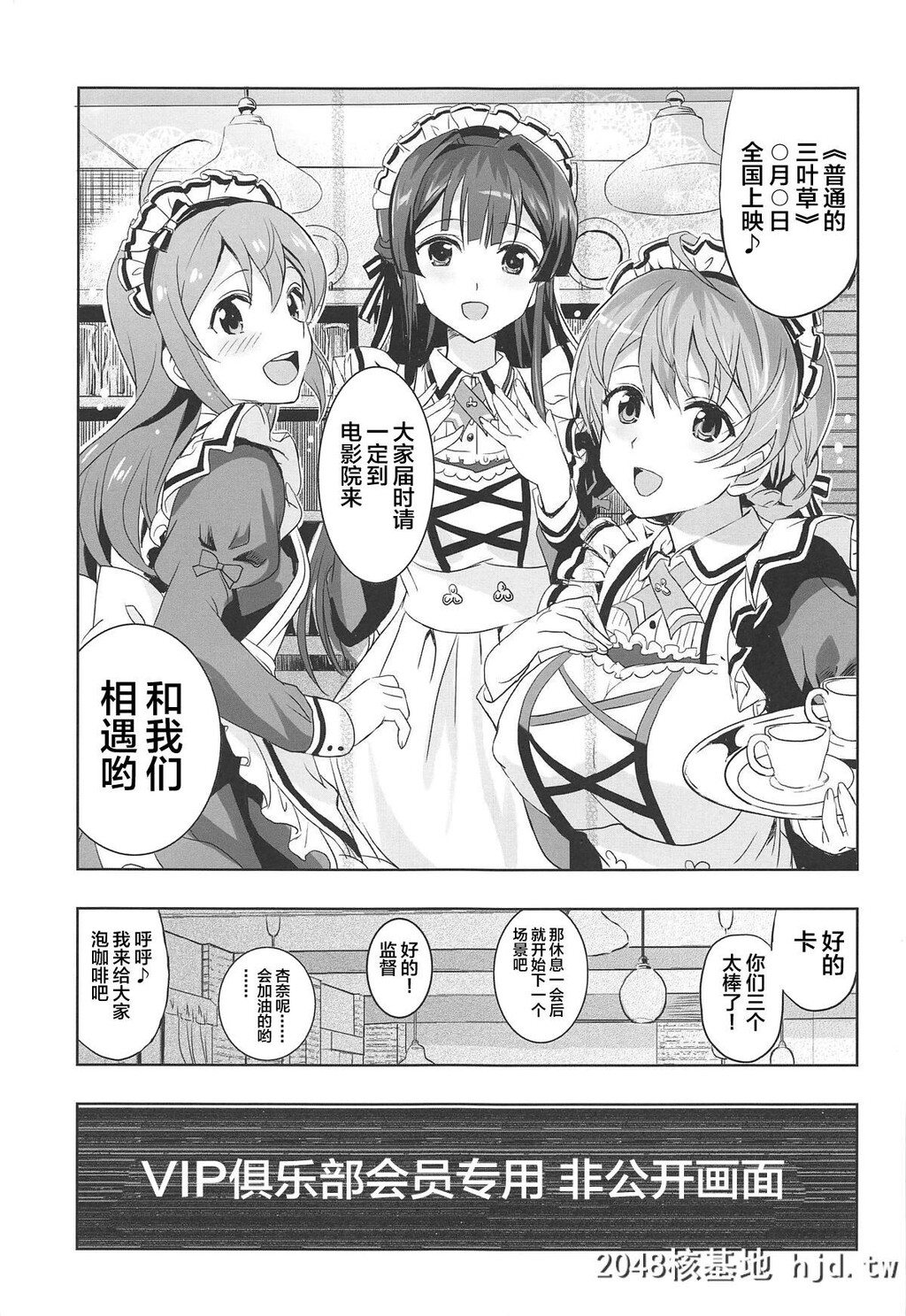 [ねこバス停[しゃあ]]ヒプノシス?クローバー第0页 作者:Publisher 帖子ID:87418 TAG:动漫图片,卡通漫畫,2048核基地