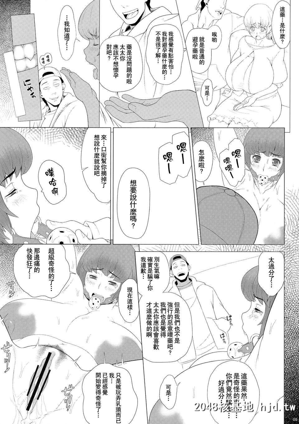 [里界汉化组][C83][ぶた小屋[検见川もんど]]ある爆乳妻の背徳事情[27P]第0页 作者:Publisher 帖子ID:86905 TAG:动漫图片,卡通漫畫,2048核基地