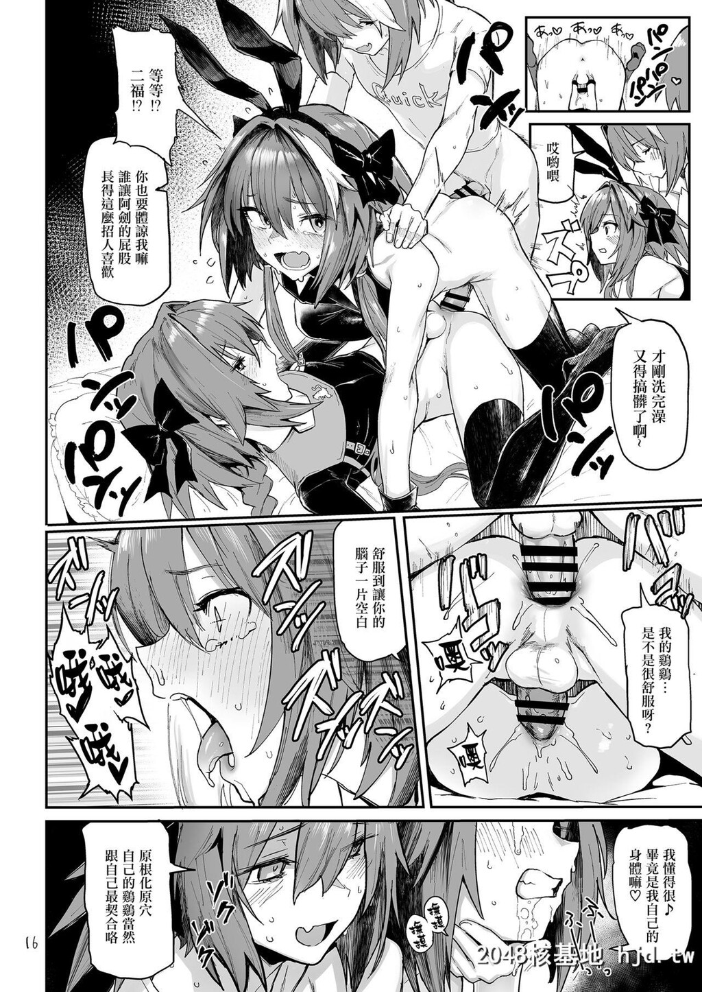 [メメ屋[メメ50]]AAA[FateGrandOrder]第0页 作者:Publisher 帖子ID:87070 TAG:动漫图片,卡通漫畫,2048核基地