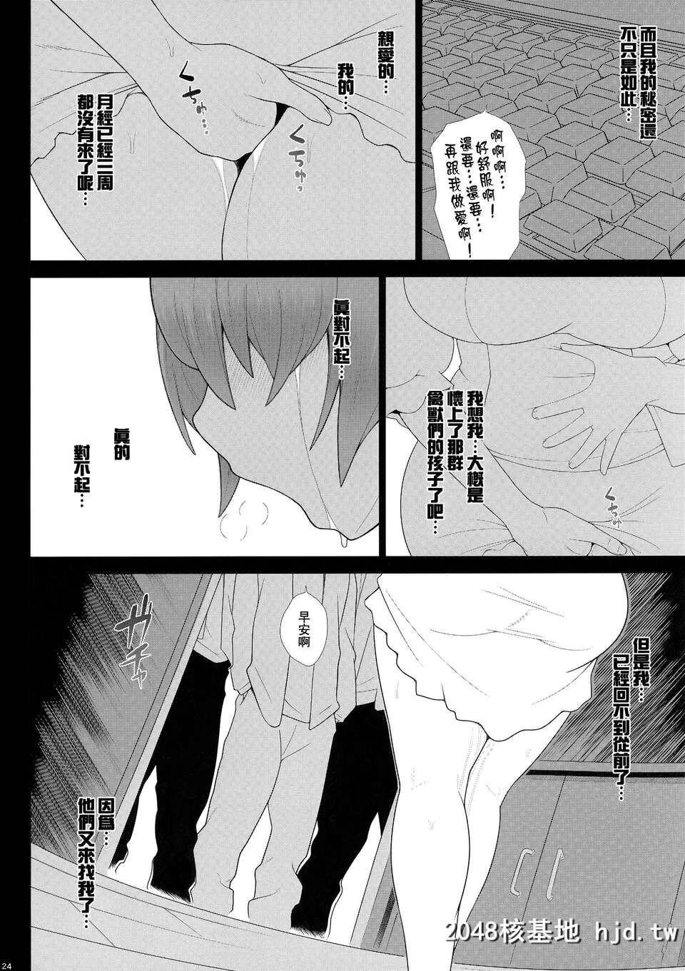 [里界汉化组][C83][ぶた小屋[検见川もんど]]ある爆乳妻の背徳事情[27P]第0页 作者:Publisher 帖子ID:86905 TAG:动漫图片,卡通漫畫,2048核基地