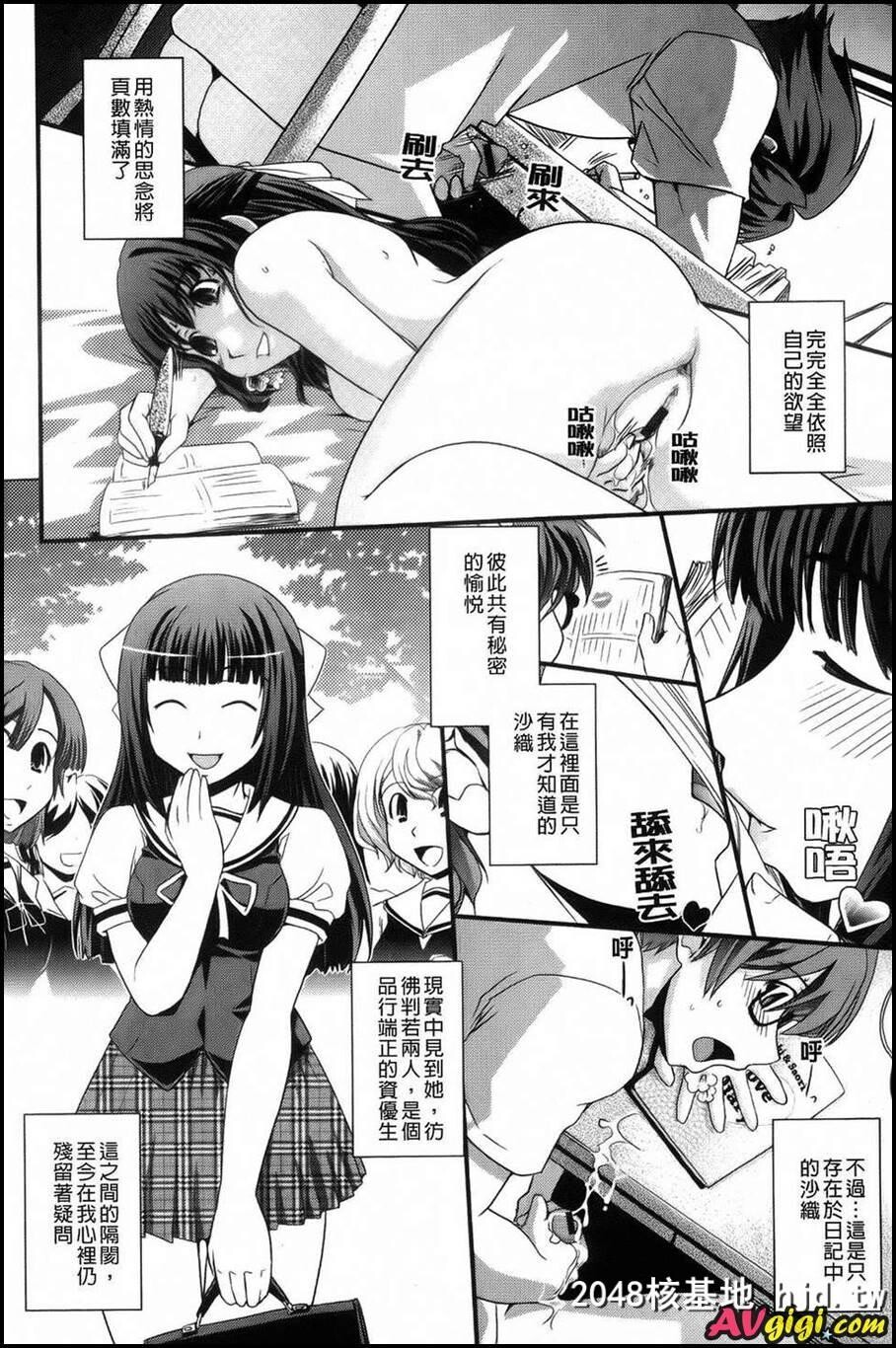 [梦见るお嬢様と僕らの爱情]01第0页 作者:Publisher 帖子ID:87409 TAG:动漫图片,卡通漫畫,2048核基地