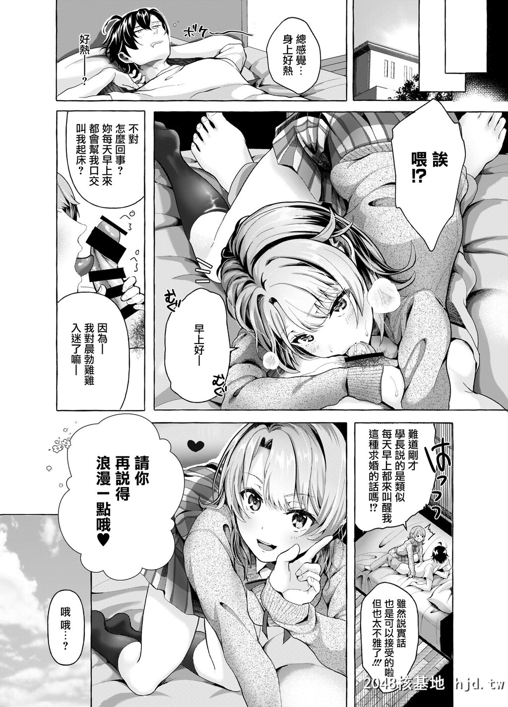 [シロジア[白野ジア]]おはようございます、せんぱい!第0页 作者:Publisher 帖子ID:84171 TAG:动漫图片,卡通漫畫,2048核基地