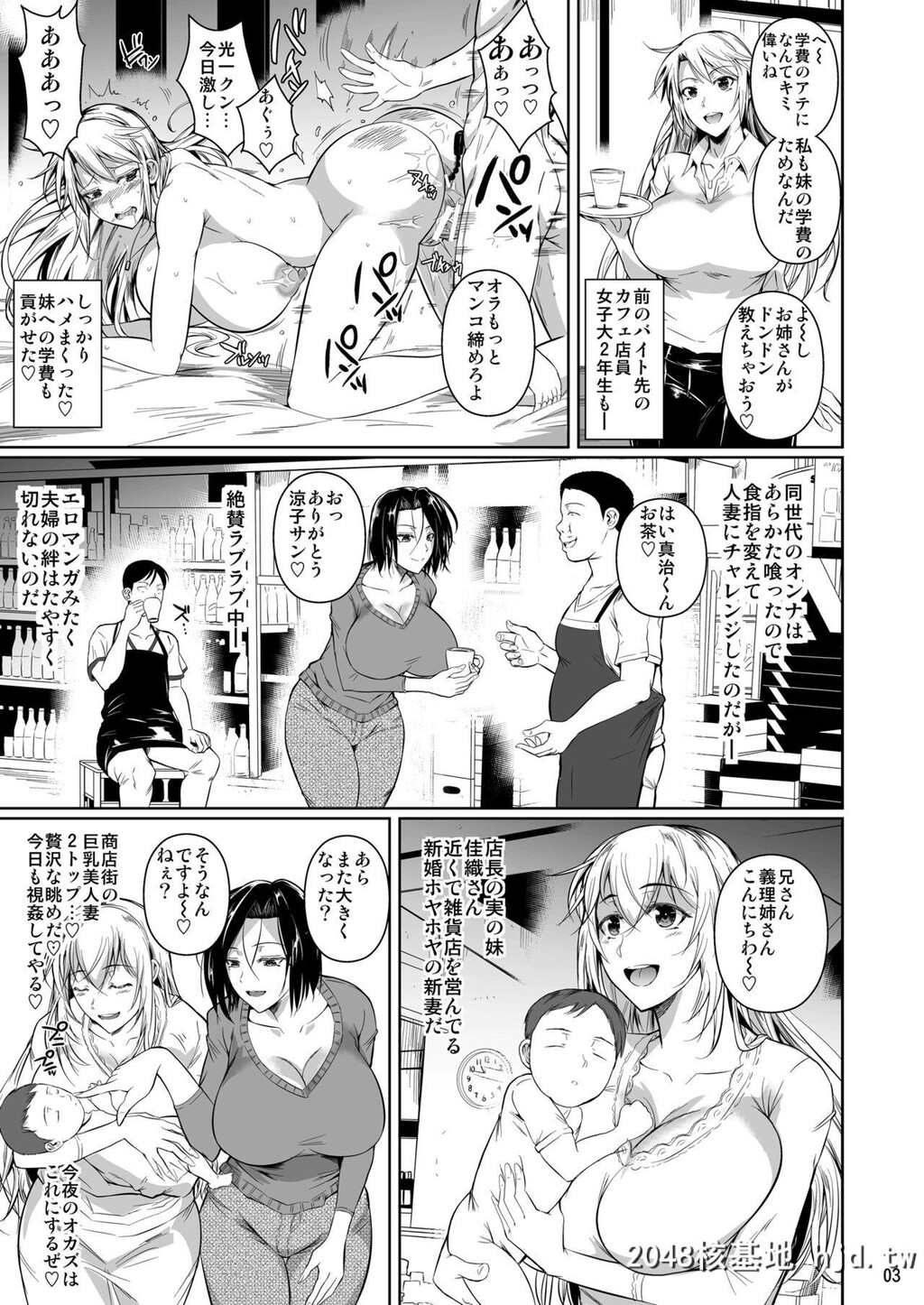 [シュート?ザ?ムーン[フエタキシ]]商店街の穴妻たち第0页 作者:Publisher 帖子ID:85364 TAG:动漫图片,卡通漫畫,2048核基地