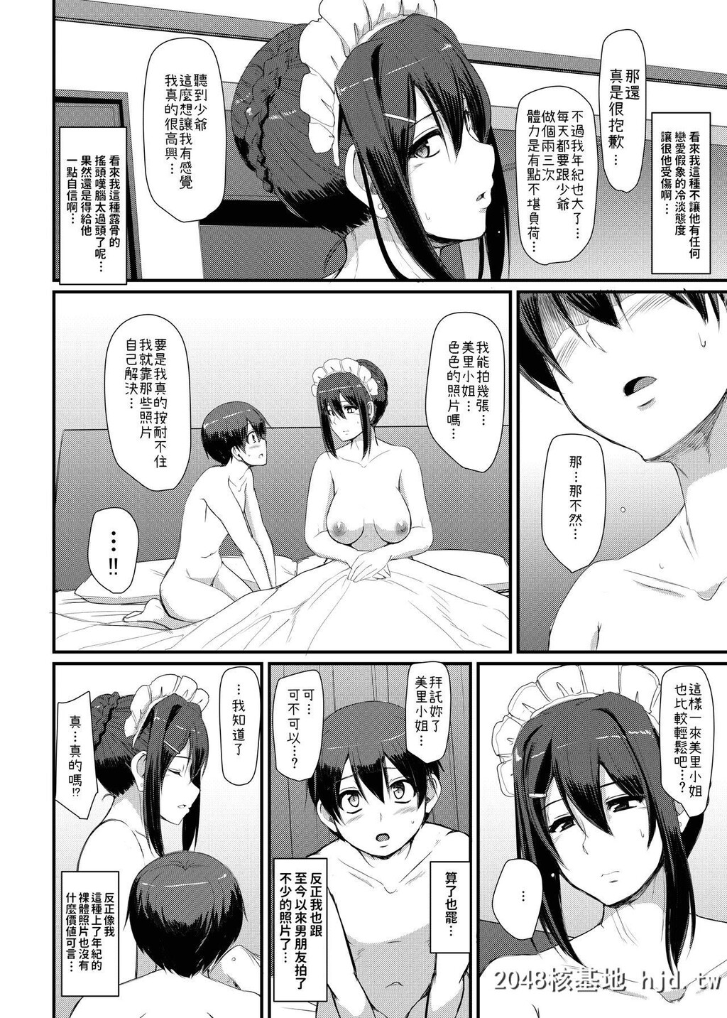 [人生横滑り。[荒岸来歩]]メイドのおしごと。III第0页 作者:Publisher 帖子ID:84340 TAG:动漫图片,卡通漫畫,2048核基地