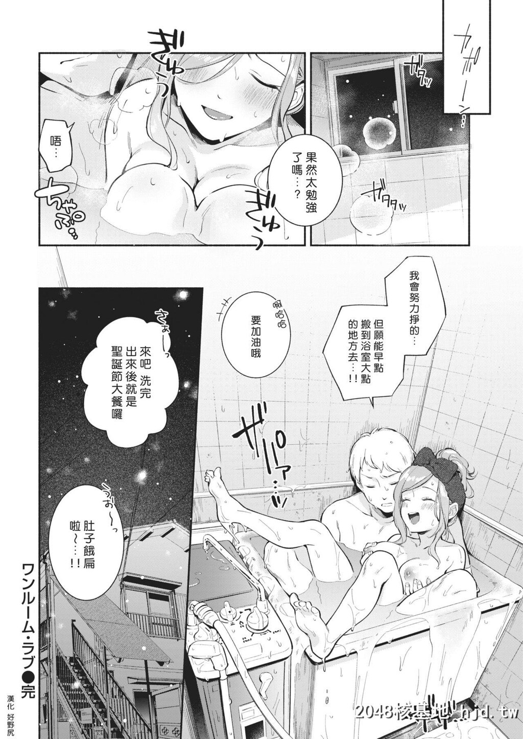 [好野尻汉化][云吞めお]ワンルーム?ラブ[20P]第0页 作者:Publisher 帖子ID:84684 TAG:动漫图片,卡通漫畫,2048核基地