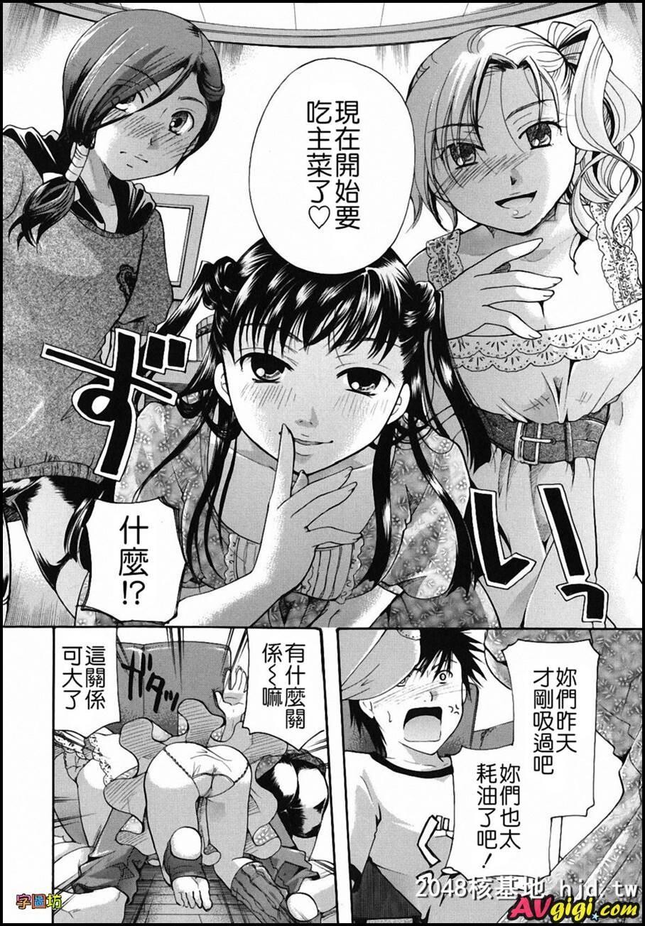 [贵方を吸ってもイイですか？]7.8第0页 作者:Publisher 帖子ID:85878 TAG:动漫图片,卡通漫畫,2048核基地