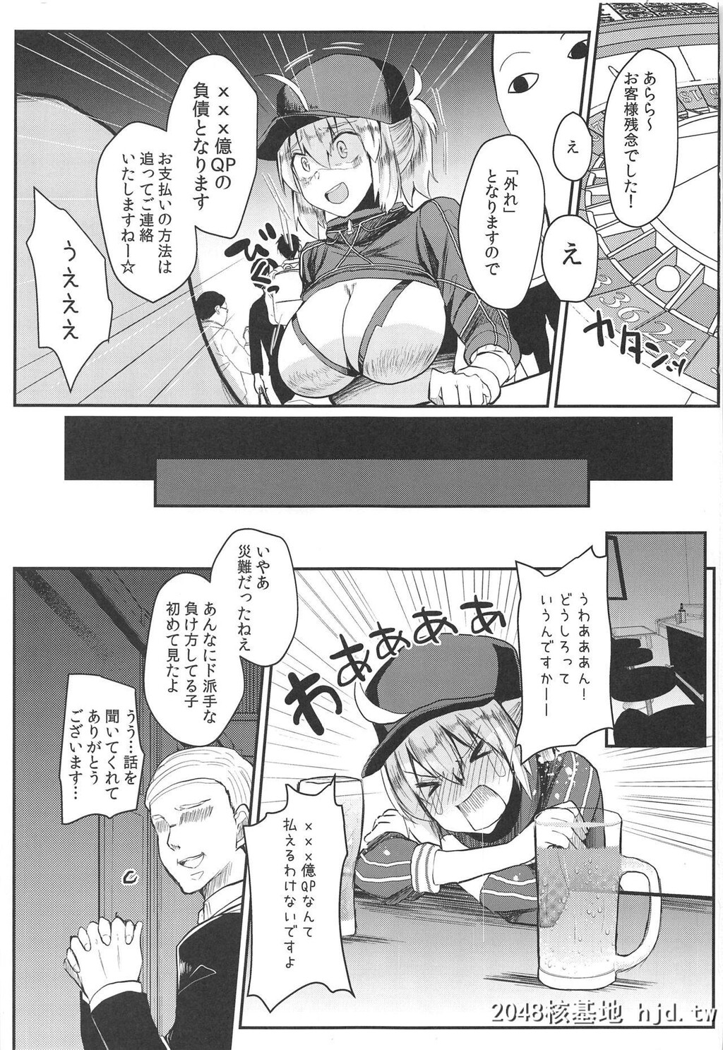 [あび]负债まみれの谜のヒロインXXの本[Fate/GrandOrder]第0页 作者:Publisher 帖子ID:85366 TAG:动漫图片,卡通漫畫,2048核基地