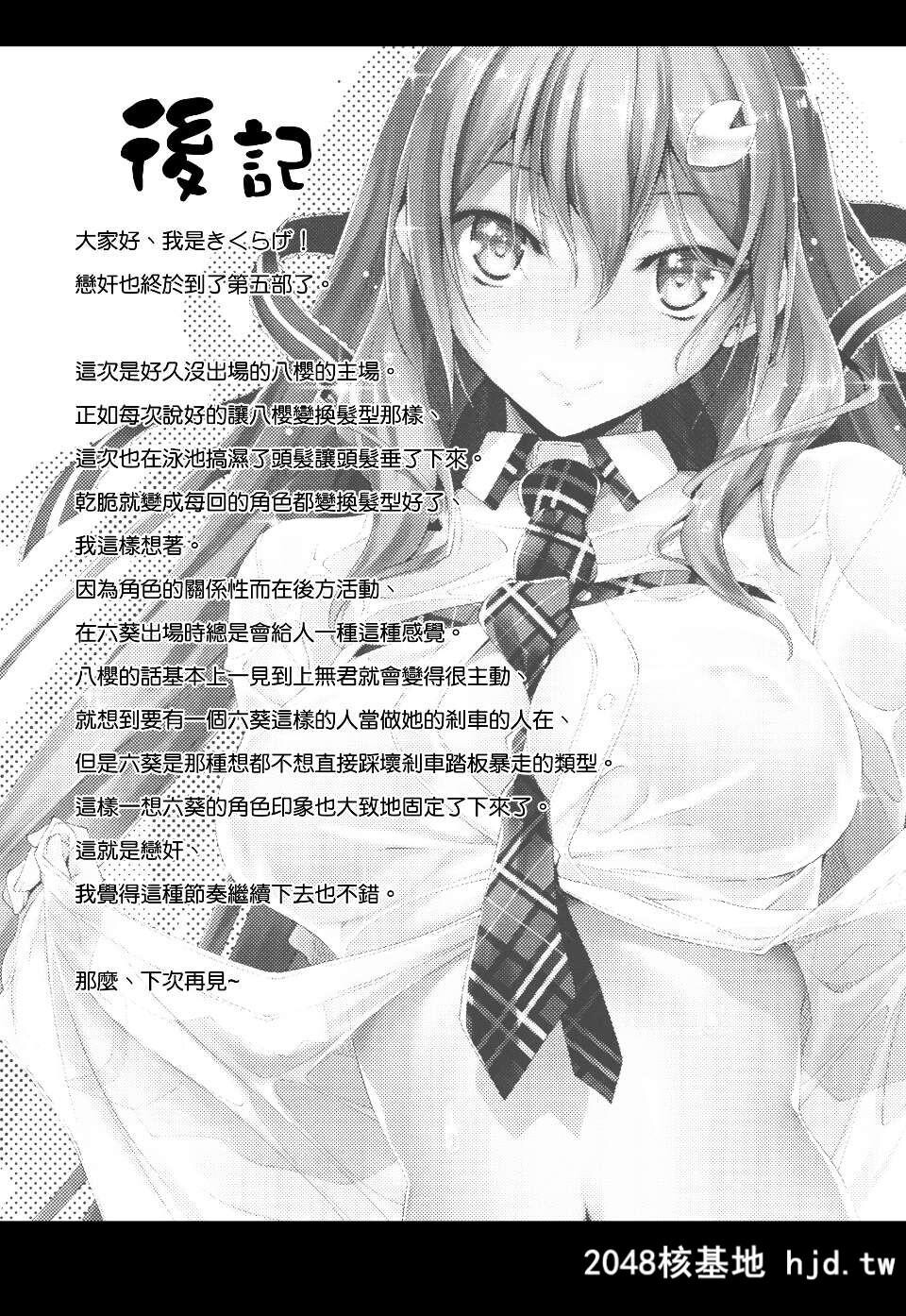 [きくらげ屋[きくらげ]][恋?姦5][35P]第0页 作者:Publisher 帖子ID:85534 TAG:动漫图片,卡通漫畫,2048核基地