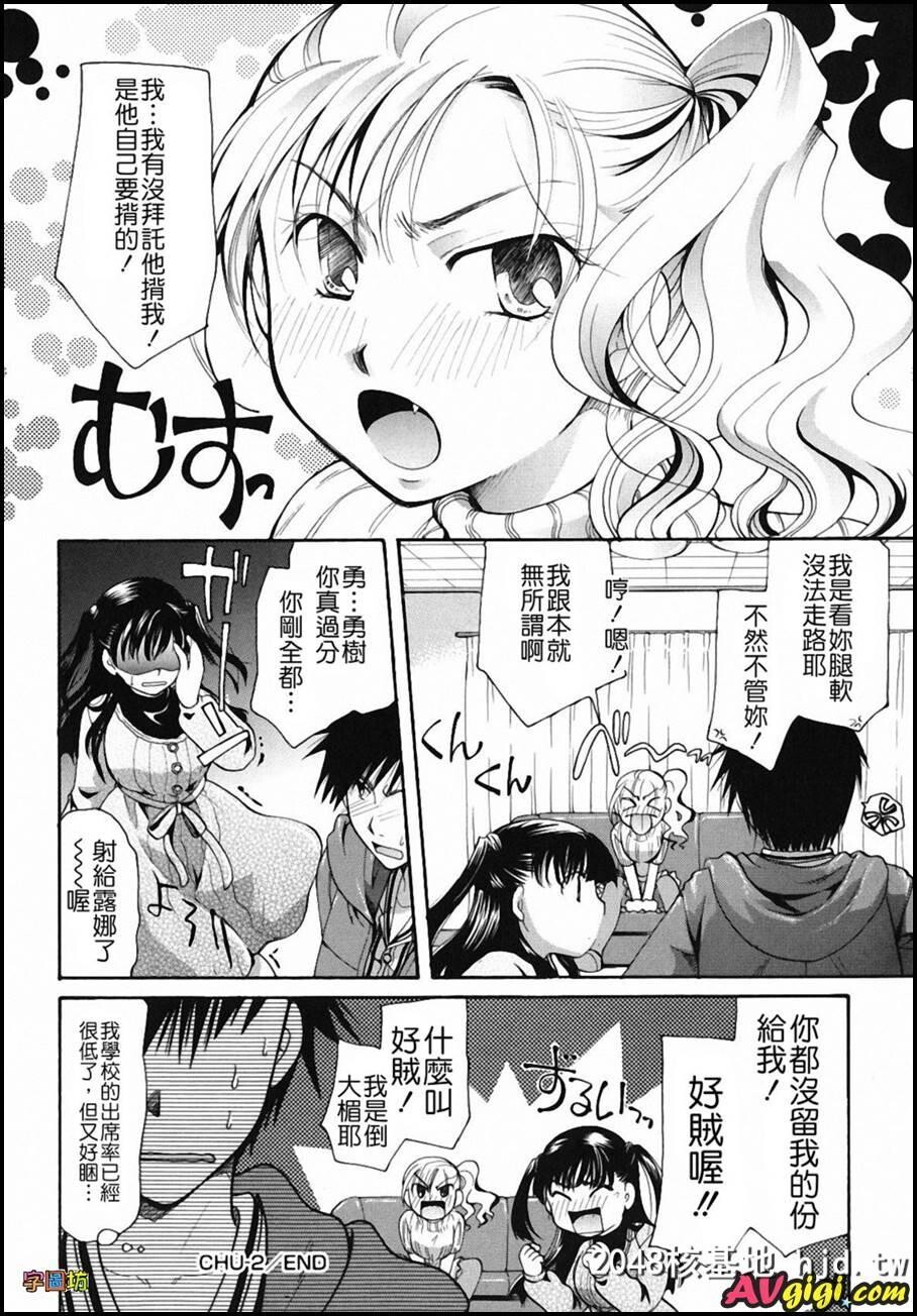 [贵方を吸ってもイイですか？]1.2第0页 作者:Publisher 帖子ID:85881 TAG:动漫图片,卡通漫畫,2048核基地