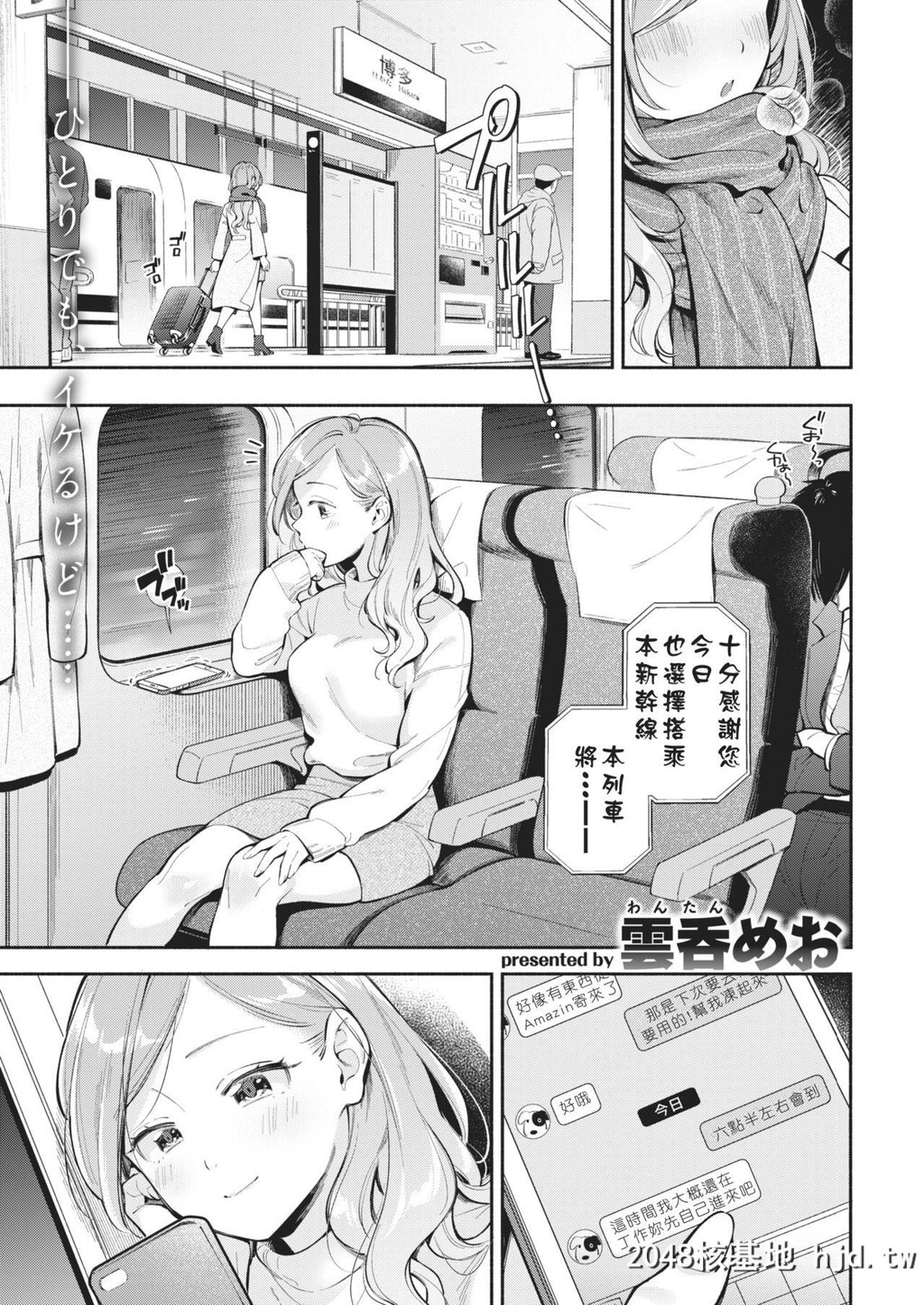 [好野尻汉化][云吞めお]ワンルーム?ラブ[20P]第0页 作者:Publisher 帖子ID:84684 TAG:动漫图片,卡通漫畫,2048核基地