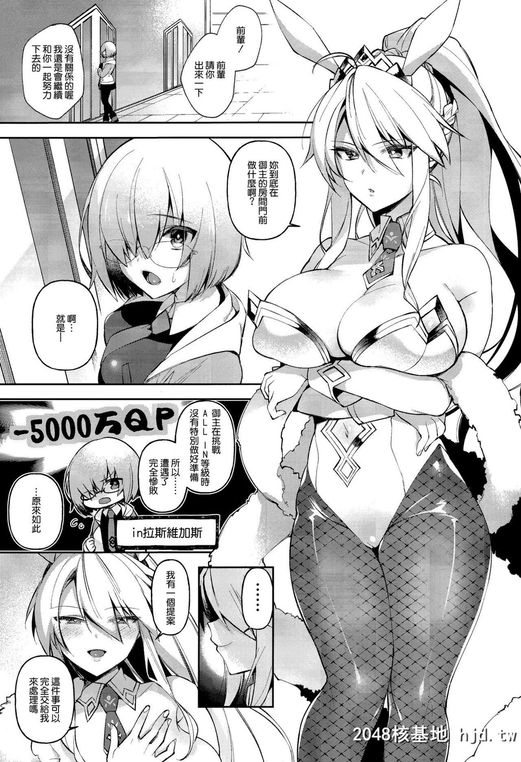 [百々ふぐり[しんどう]]QPが无ければ精子を射精せば良いのです[Fate/GrandOrder]第0页 作者:Publisher 帖子ID:85195 TAG:动漫图片,卡通漫畫,2048核基地