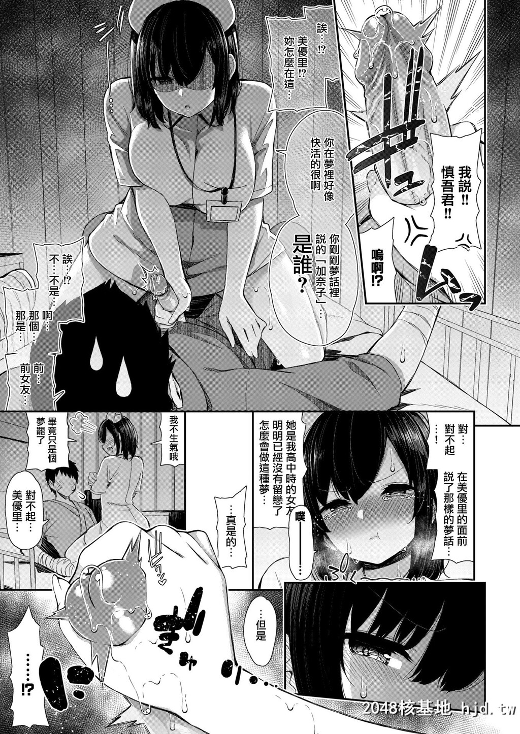 [いづれ]ナースな彼女の××管理第0页 作者:Publisher 帖子ID:84169 TAG:动漫图片,卡通漫畫,2048核基地