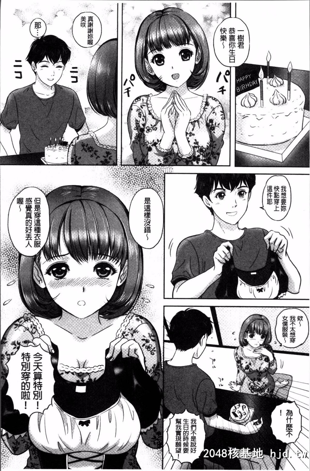 [4K扫图组][MON-MON]今宵、妻が晒されて…[214P]第0页 作者:Publisher 帖子ID:84511 TAG:动漫图片,卡通漫畫,2048核基地