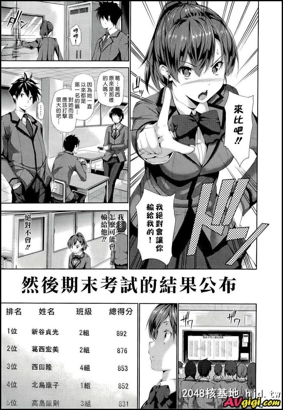 [ハーレムタイム+特典]04第0页 作者:Publisher 帖子ID:86054 TAG:动漫图片,卡通漫畫,2048核基地