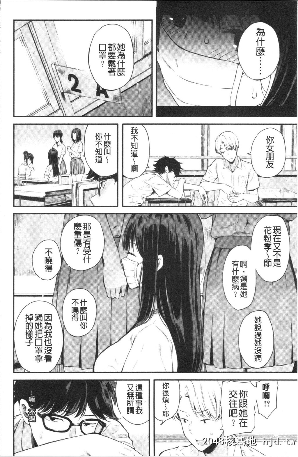 [シオロク]彼女と僕の交配の话。第0页 作者:Publisher 帖子ID:85363 TAG:动漫图片,卡通漫畫,2048核基地