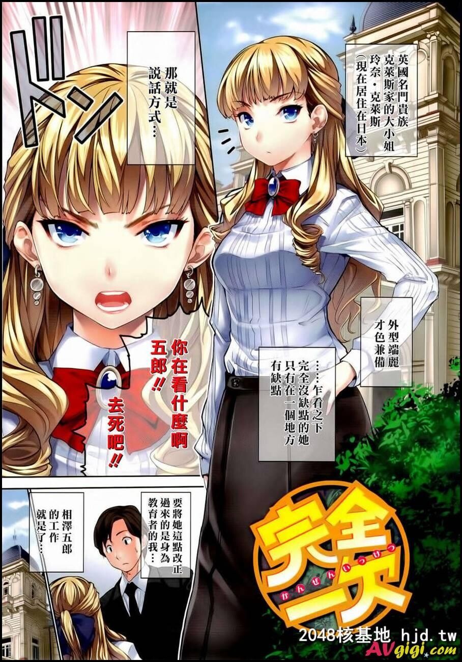 [ハーレムタイム+特典]03第0页 作者:Publisher 帖子ID:86218 TAG:动漫图片,卡通漫畫,2048核基地