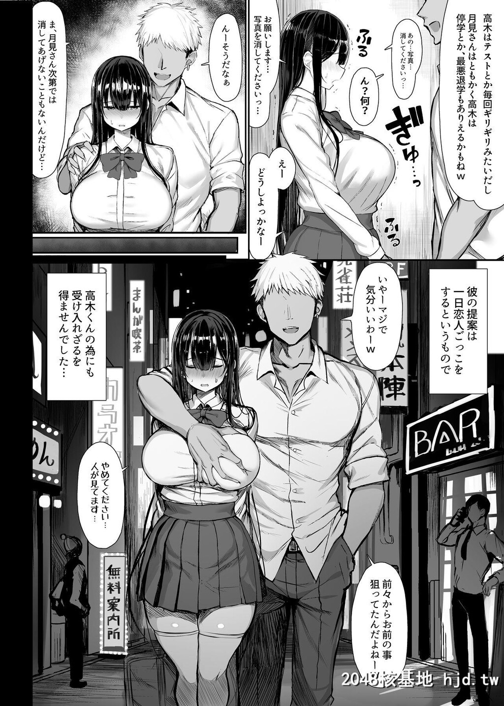 [ぐれーともす]清楚彼女、堕ちる。第0页 作者:Publisher 帖子ID:84342 TAG:动漫图片,卡通漫畫,2048核基地