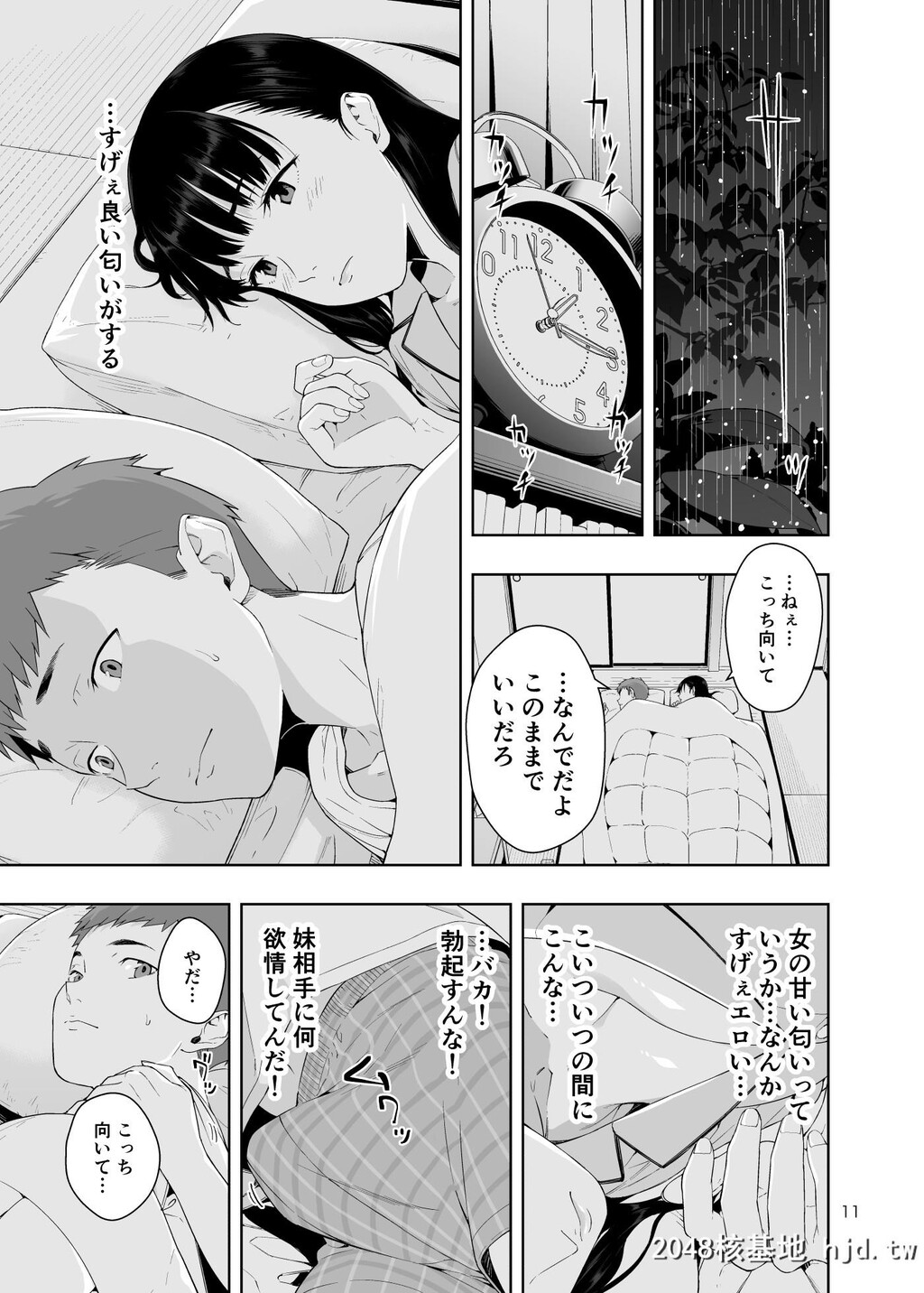 [JACK-POT[じゅら]]RAIN-告白してきたのは妹だった第0页 作者:Publisher 帖子ID:84852 TAG:动漫图片,卡通漫畫,2048核基地