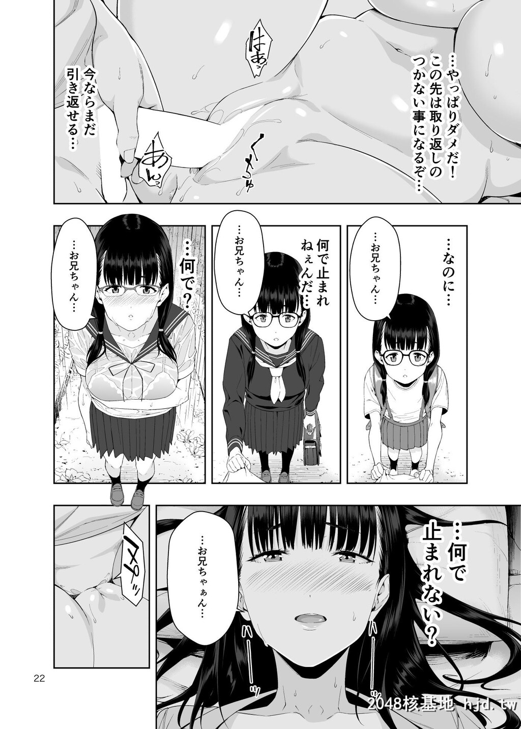 [JACK-POT[じゅら]]RAIN-告白してきたのは妹だった第0页 作者:Publisher 帖子ID:84852 TAG:动漫图片,卡通漫畫,2048核基地