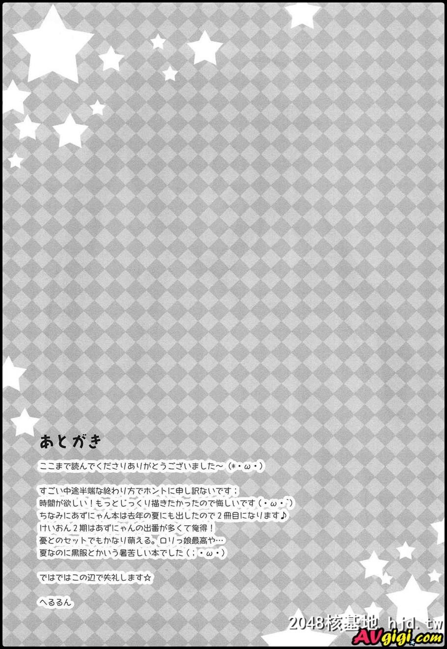 [LOOPTHELOOP![へるるん]]第0页 作者:Publisher 帖子ID:86053 TAG:动漫图片,卡通漫畫,2048核基地