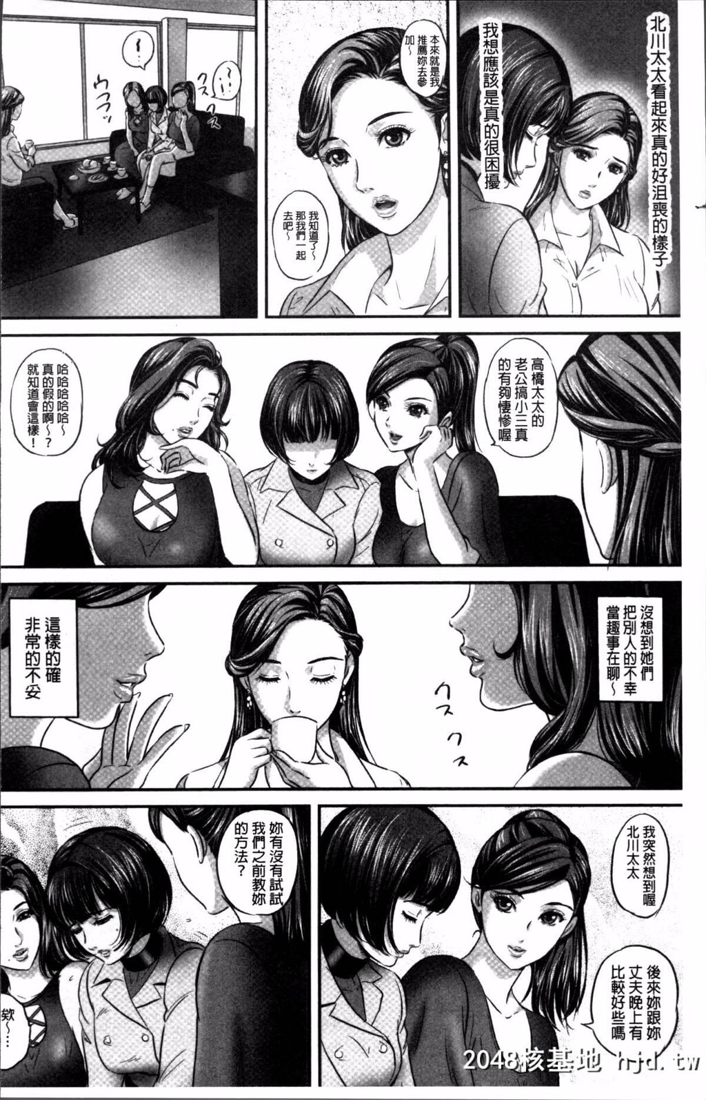 [4K扫图组][MON-MON]今宵、妻が晒されて…[214P]第0页 作者:Publisher 帖子ID:84511 TAG:动漫图片,卡通漫畫,2048核基地