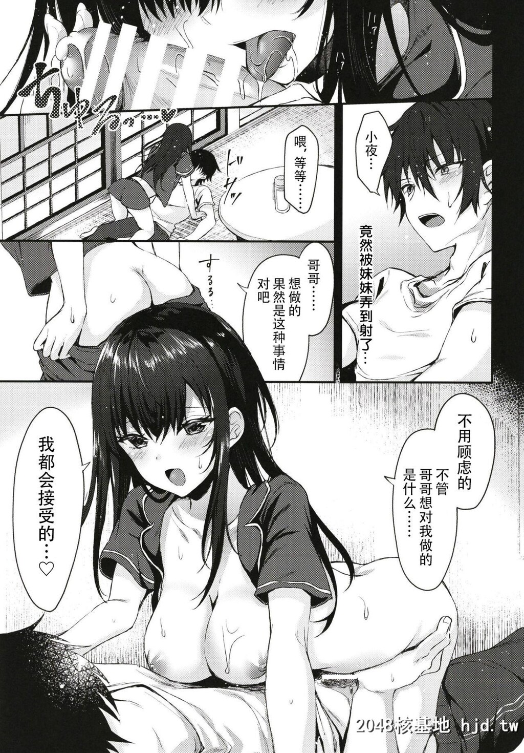 [鉄华巻[鉄山かや]]何でも优しく受け入れてくれる妹第0页 作者:Publisher 帖子ID:86052 TAG:动漫图片,卡通漫畫,2048核基地