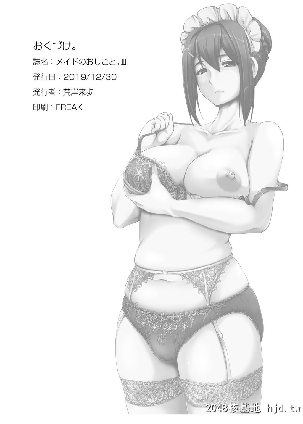 [人生横滑り。[荒岸来歩]]メイドのおしごと。III第0页 作者:Publisher 帖子ID:84340 TAG:动漫图片,卡通漫畫,2048核基地