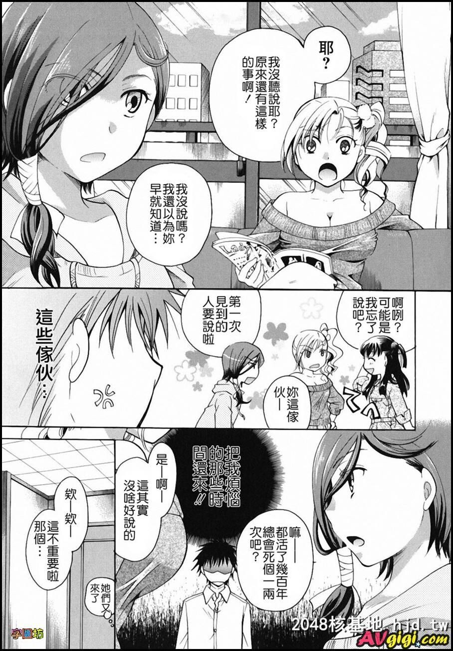 [贵方を吸ってもイイですか？]5.6第0页 作者:Publisher 帖子ID:85879 TAG:动漫图片,卡通漫畫,2048核基地