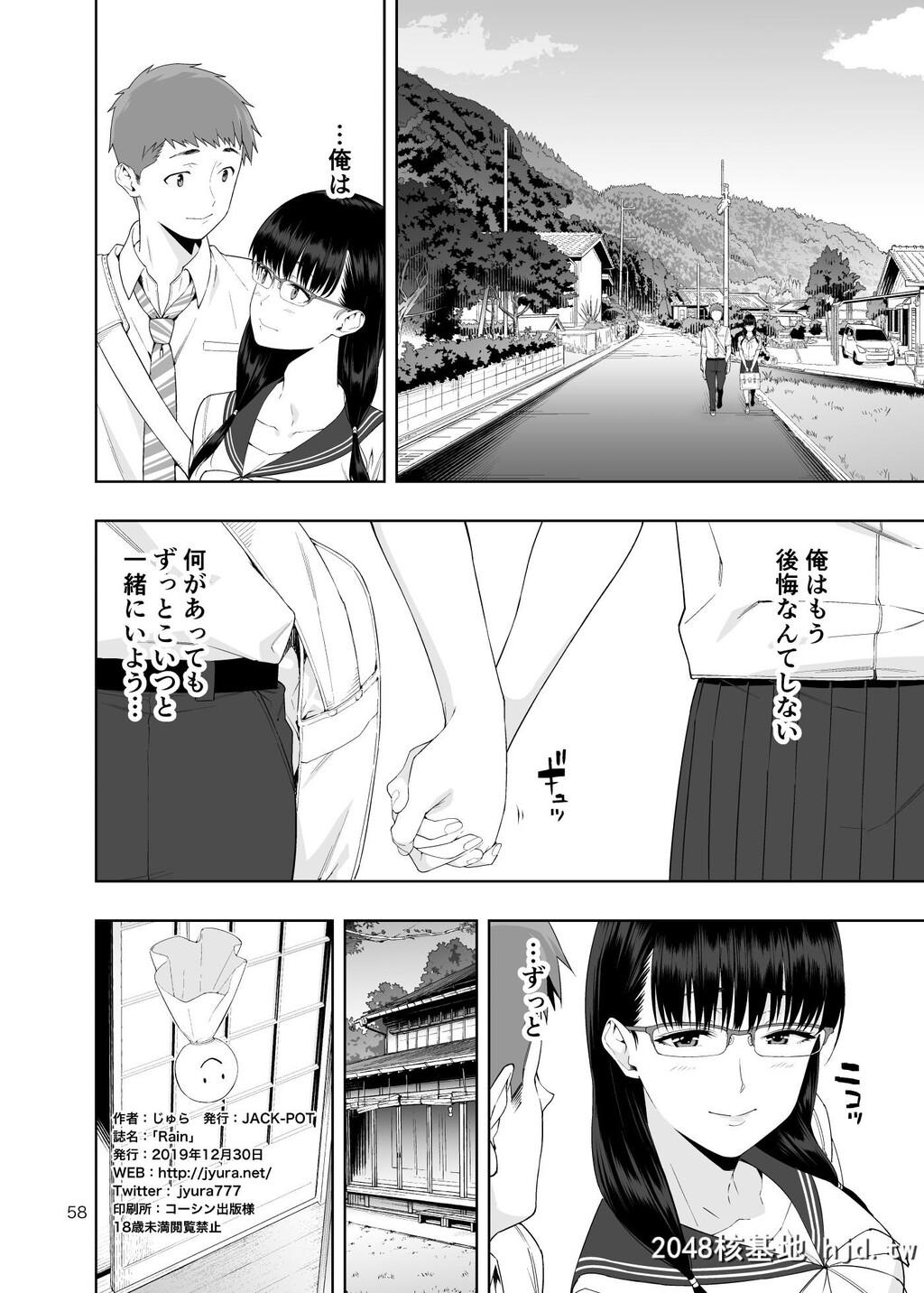 [JACK-POT[じゅら]]RAIN-告白してきたのは妹だった第0页 作者:Publisher 帖子ID:84852 TAG:动漫图片,卡通漫畫,2048核基地