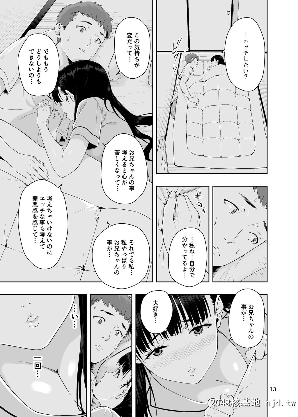 [JACK-POT[じゅら]]RAIN-告白してきたのは妹だった第0页 作者:Publisher 帖子ID:84852 TAG:动漫图片,卡通漫畫,2048核基地