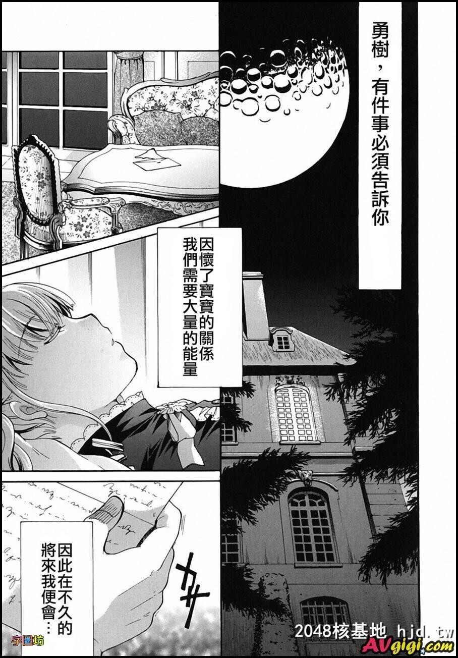 [贵方を吸ってもイイですか？]7.8第0页 作者:Publisher 帖子ID:85878 TAG:动漫图片,卡通漫畫,2048核基地